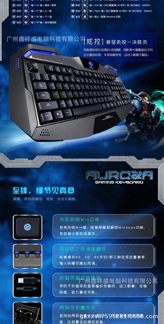 【宜博 極光狂蛇炫光版EKM701BK鍵盤(pán) 呼吸燈電腦USB有線(xiàn)游戲鍵盤(pán)】?jī)r(jià)格,廠(chǎng)家,圖片,鍵盤(pán),廣州鑫祥盛電腦科技-