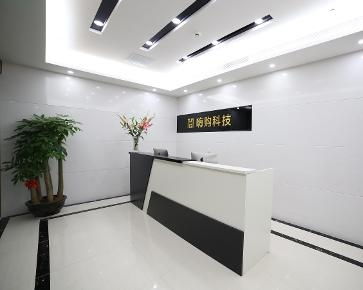 深圳嗨購(gòu)科技