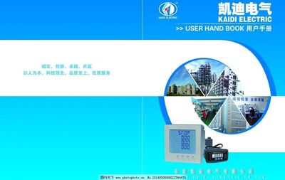企業(yè)高精畫冊(cè)封面圖片,產(chǎn)品畫冊(cè) 創(chuàng)新 電氣畫冊(cè) 工業(yè)畫冊(cè)-