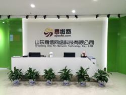 煙臺市鼎信網(wǎng)絡科技