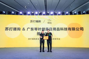 蘇打播購全球社群電商平臺(tái)耀世啟航,打造新零售行業(yè)標(biāo)準(zhǔn)