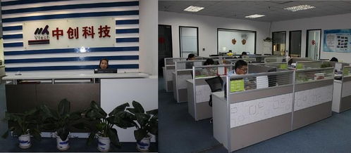 深圳市中創(chuàng)鑫和科技