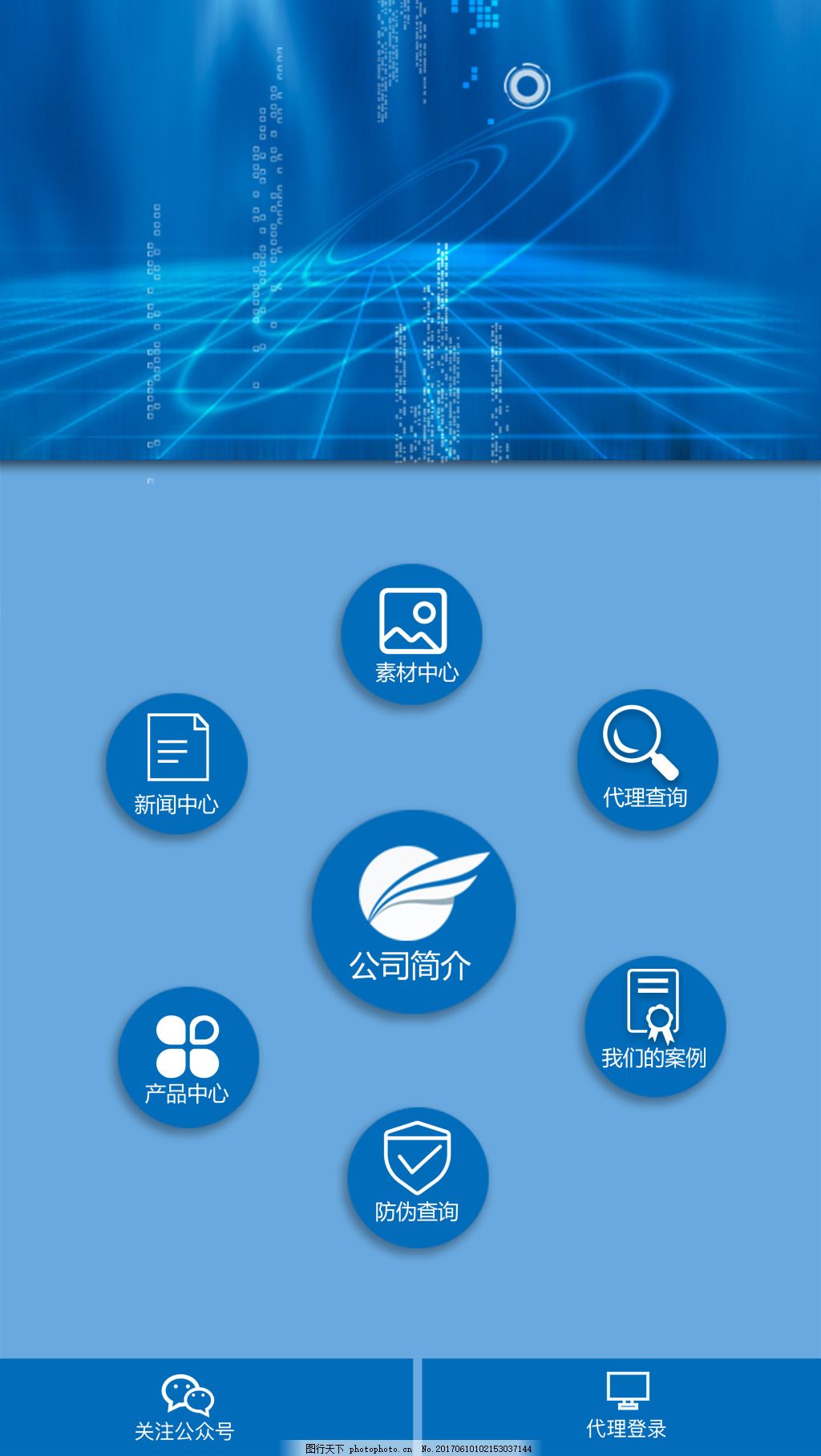 科技公司H5頁(yè)面