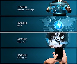 科技公司banner圖片